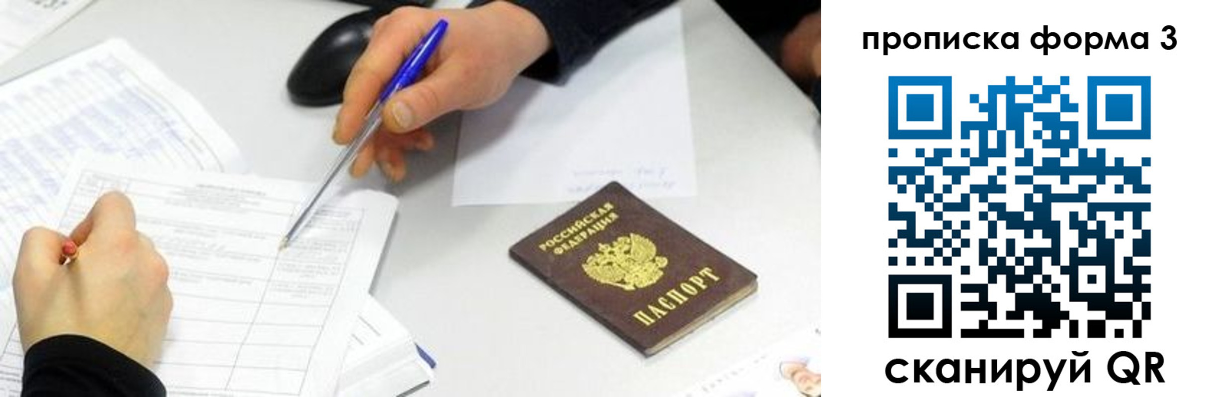 временная регистрация собственник в Дубовке