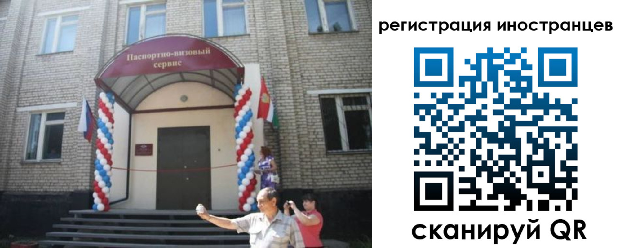 временная регистрация в квартире в Дубовке