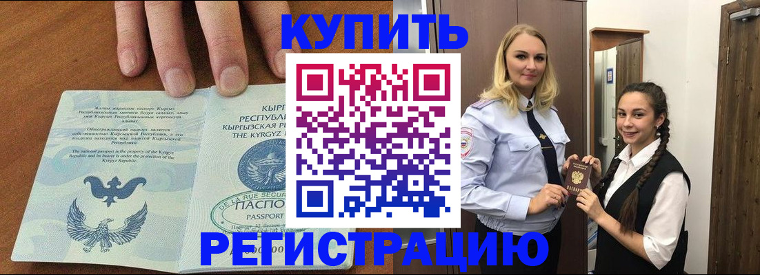 прописка для школы в Дубовке