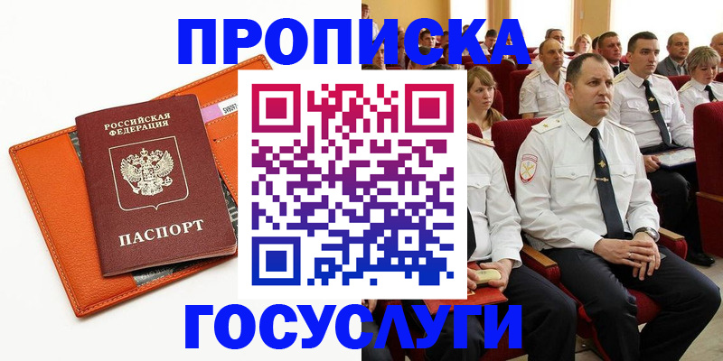 прописка для кредита в Дубовке
