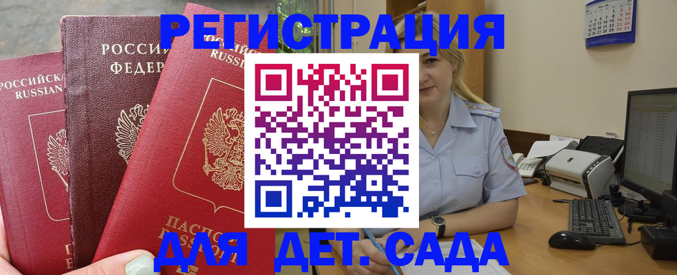 временная регистрация поиск в Дубовке